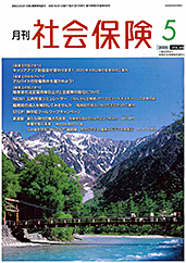 2025.5　VOL.898