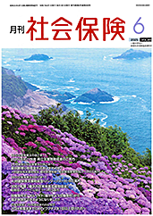2025.6　VOL.899