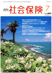 2025.7　VOL.900