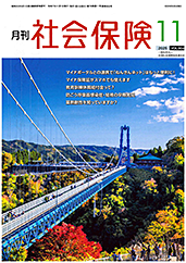 2025.11　VOL.904