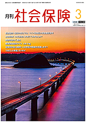 2026.3　VOL.908