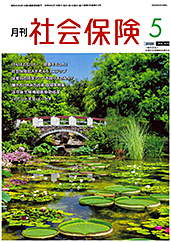 2026.5　VOL.910