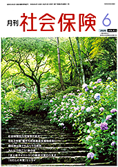 2026.6　VOL.911