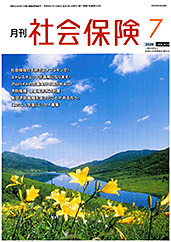 2026.7　VOL.912