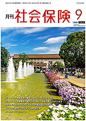 2026.9　VOL.914