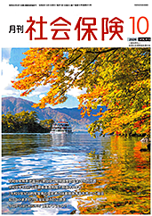 2026.10　VOL.915