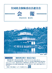 令和8年8月　第39号